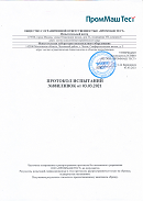 Протокол 1