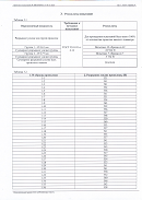 Протокол 3