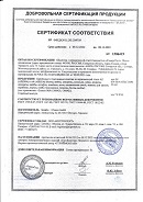 Сертификат 1