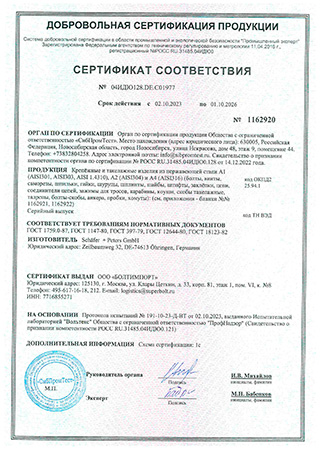 Сертификат 1