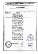 Сертификат 2