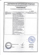 Сертификат 3