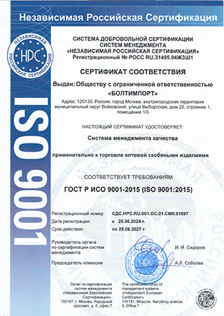 Сертификат 3