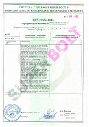 Сертификат 2